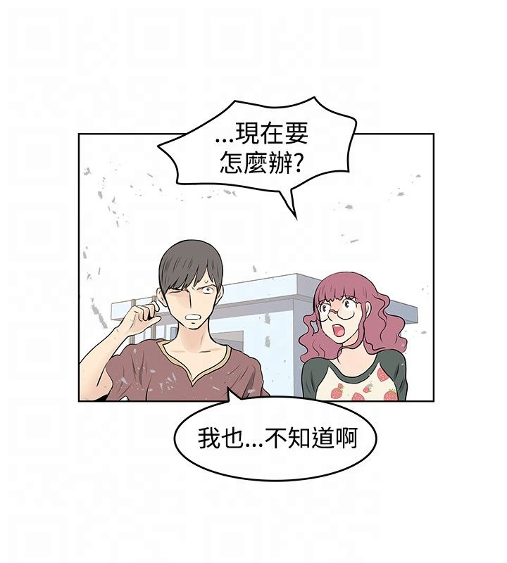 第42章：改装14