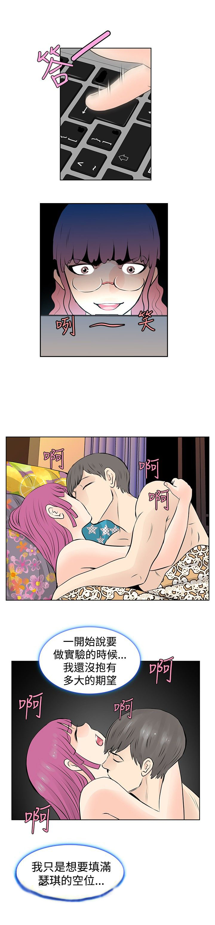 第30章：争吵2