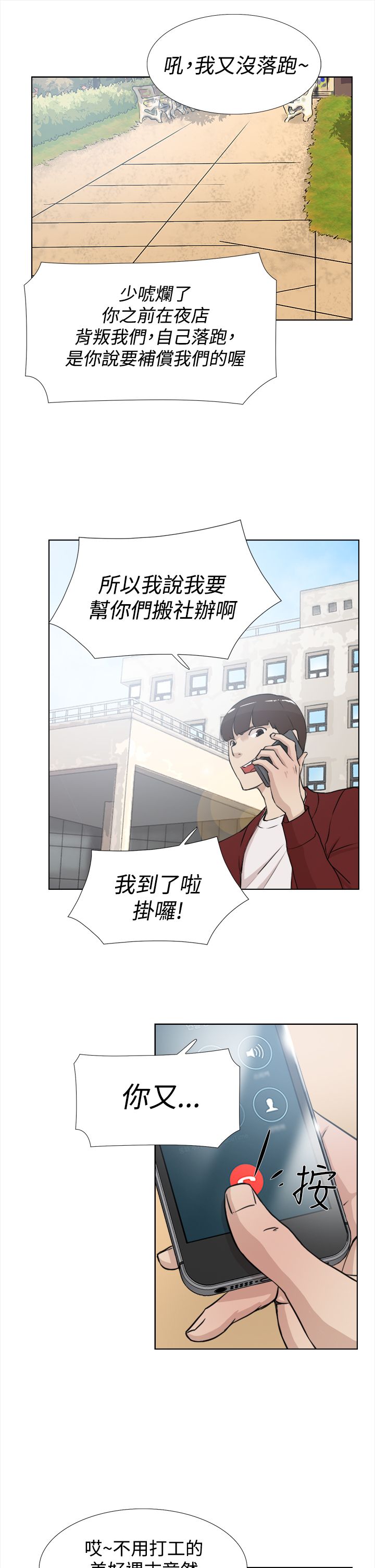 第25章：不对劲10