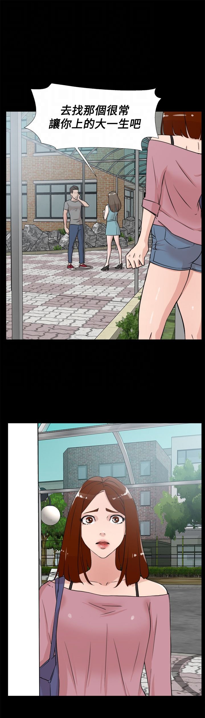 第29章：争执15