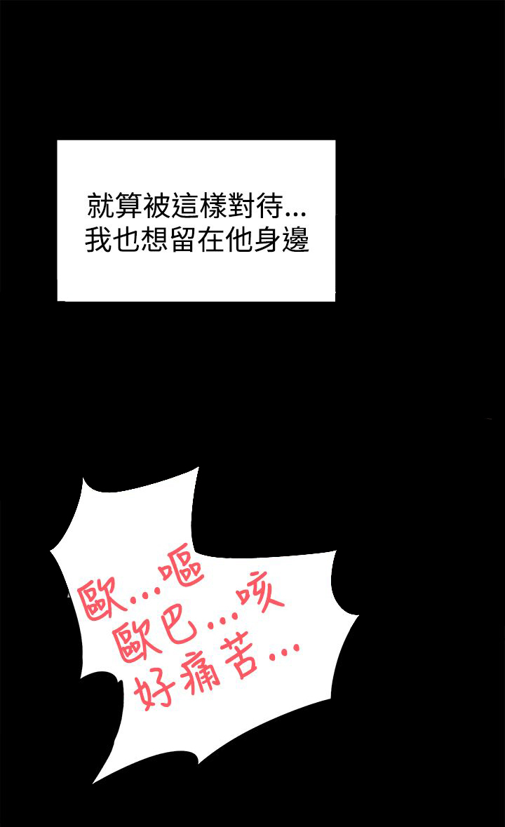 第30章：眼下的烦恼14