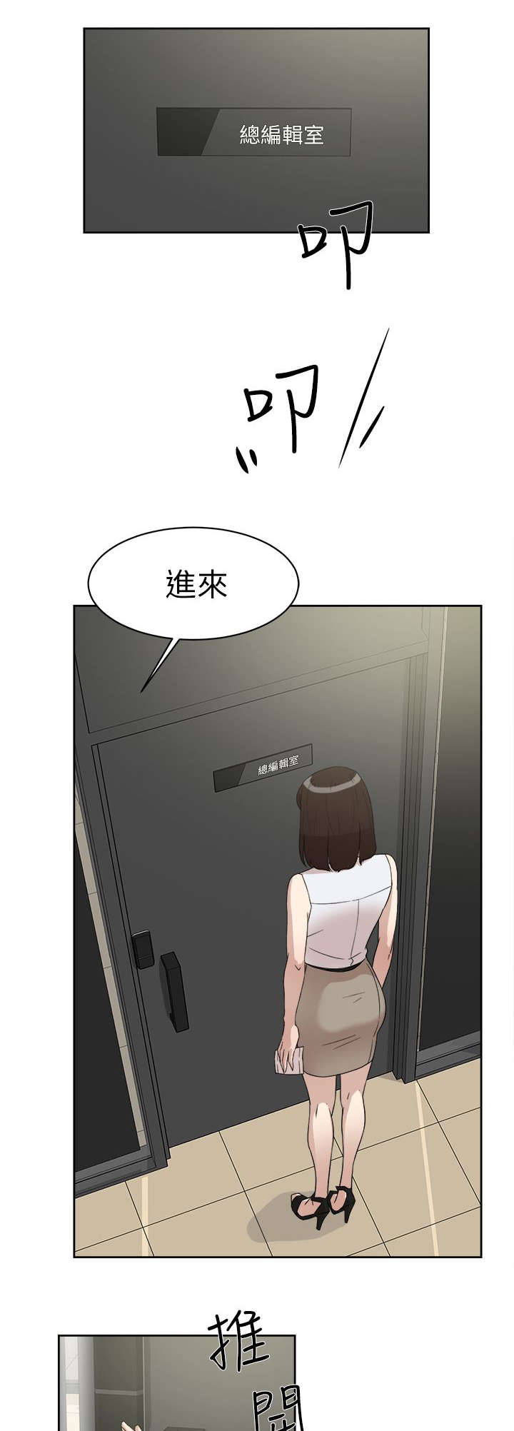 第55章：留下的意义1