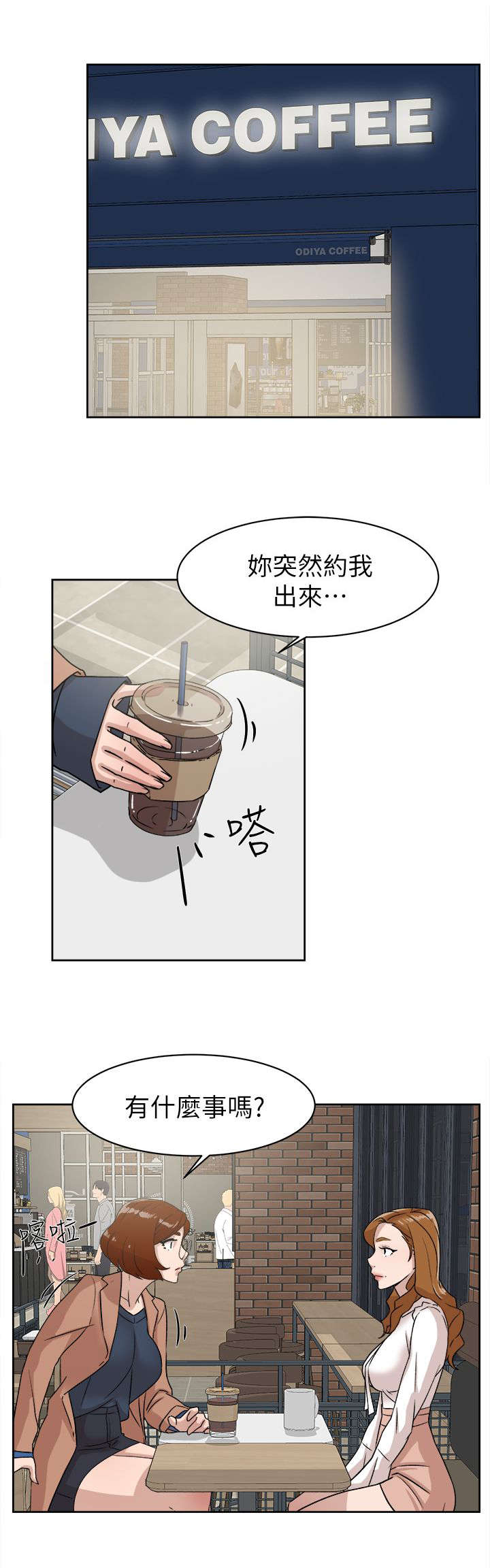 第76章：不要再见面了13