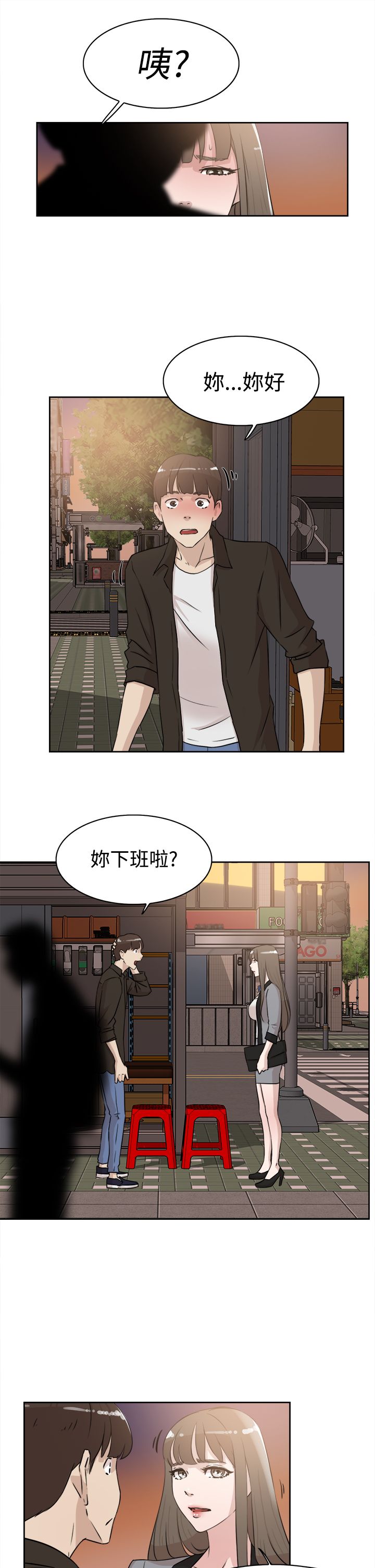 第33章：掌心5