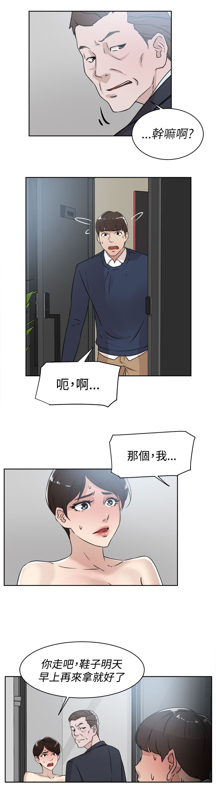 第42章：男人0