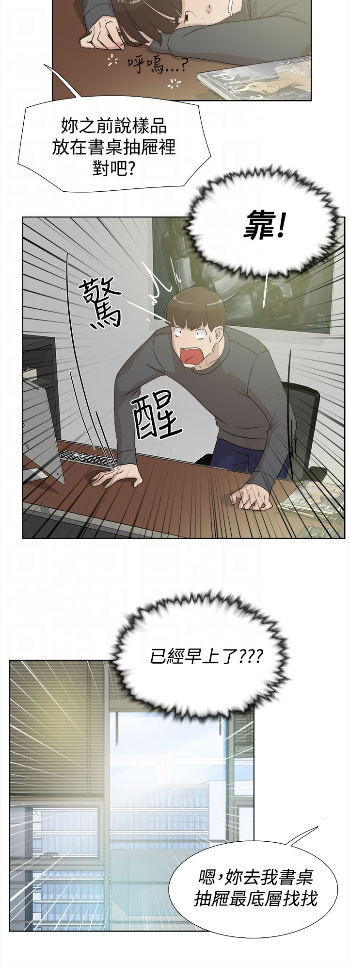 第19章：女魔头11
