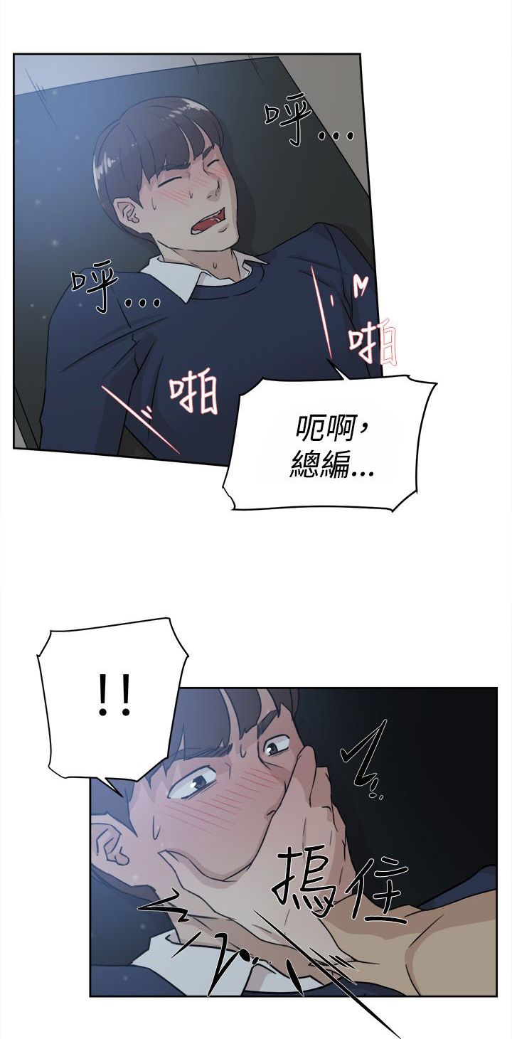第45章：我是玩具吗5