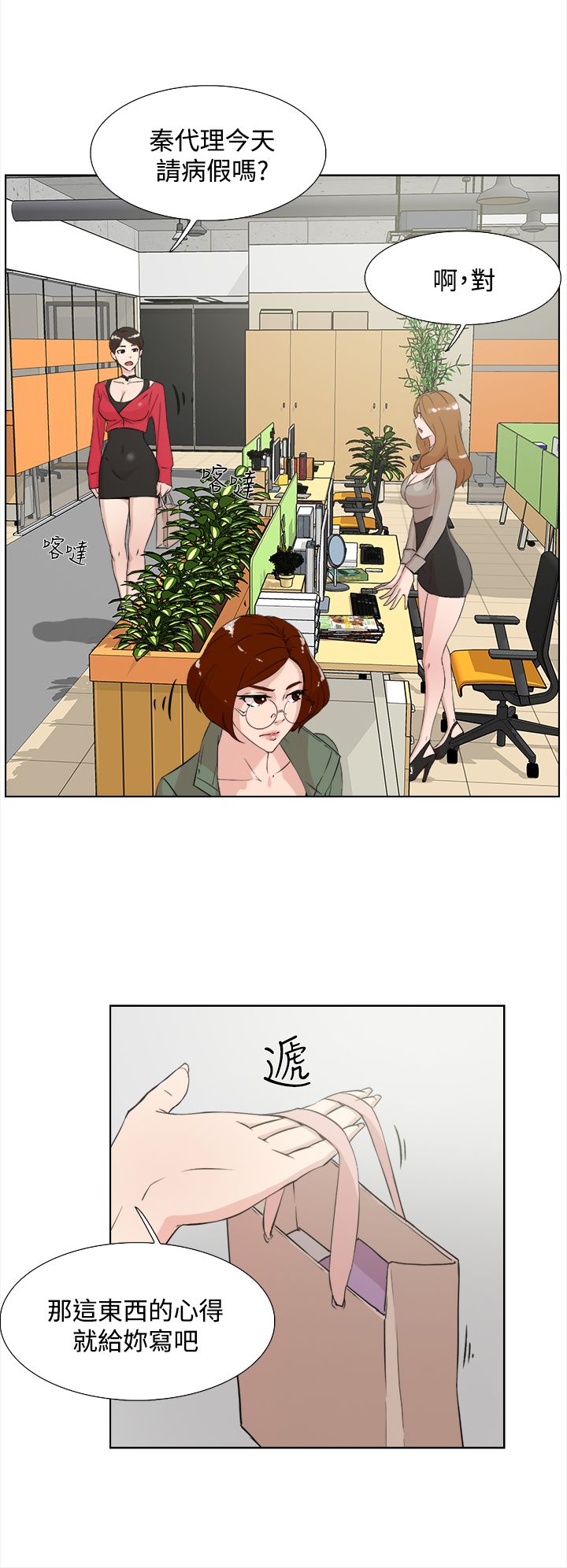 第24章：试用4