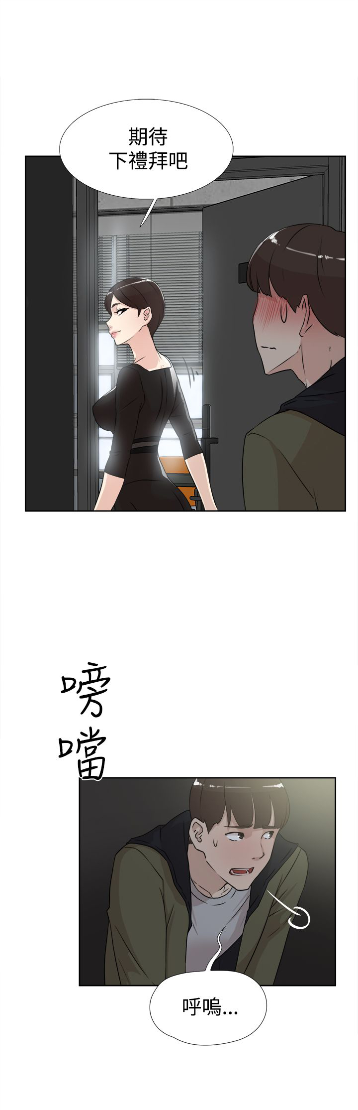 第28章：烦4