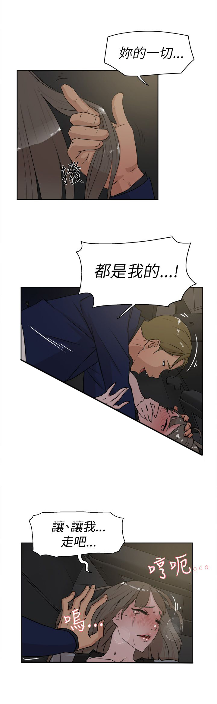 第34章：胁迫9