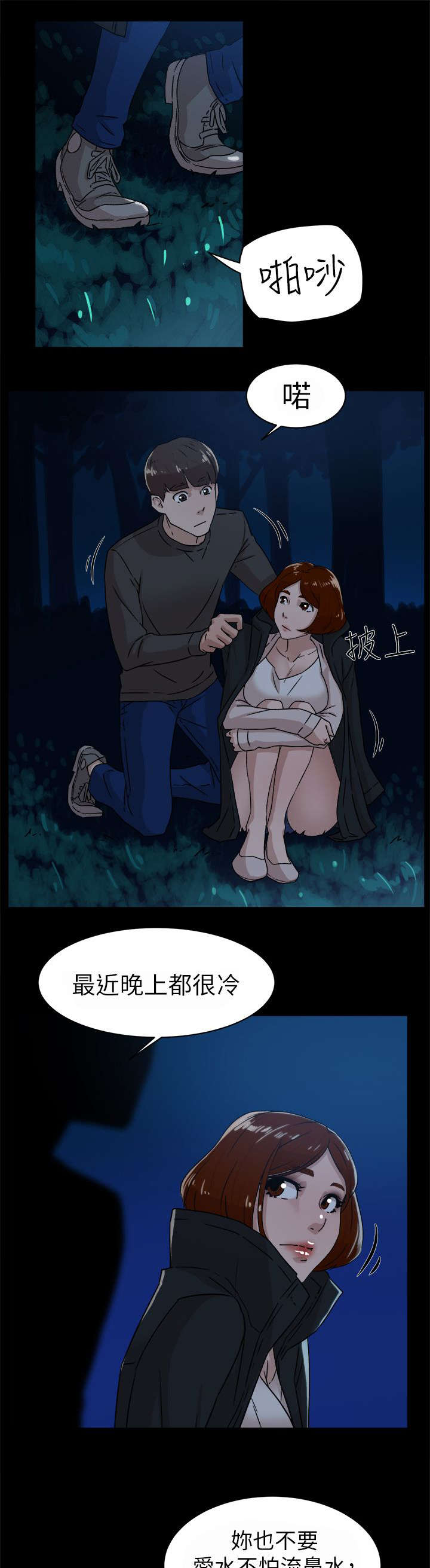 第57章：约会13