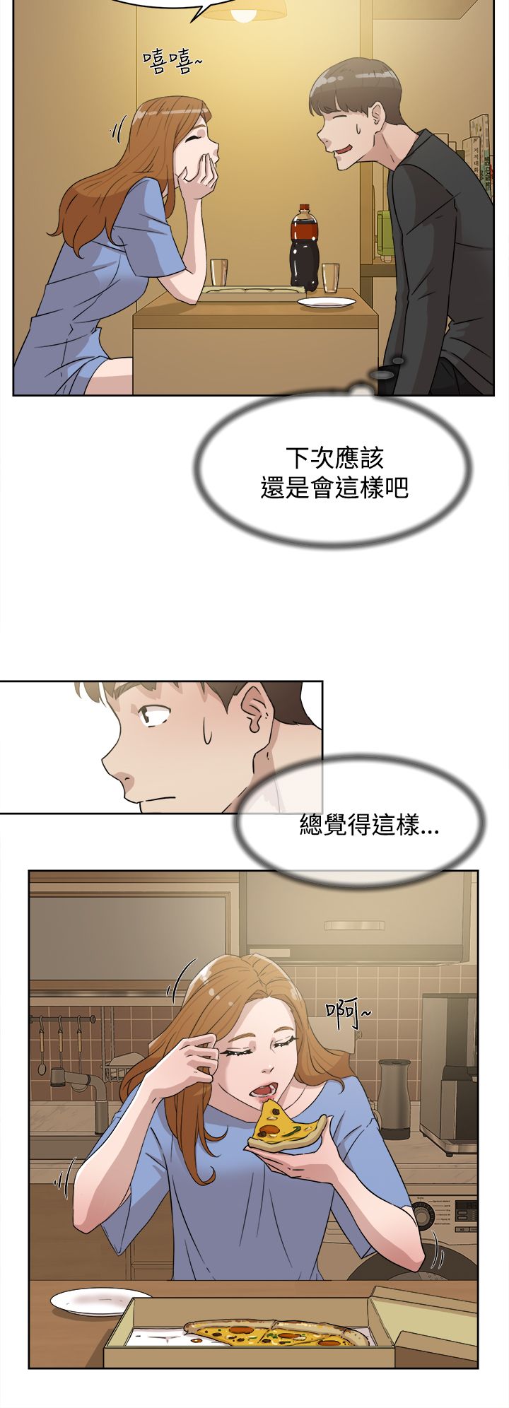 第48章：什么意思3
