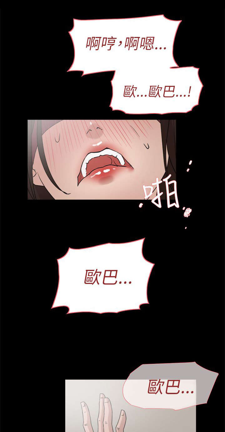 第52章：被渐渐控制16