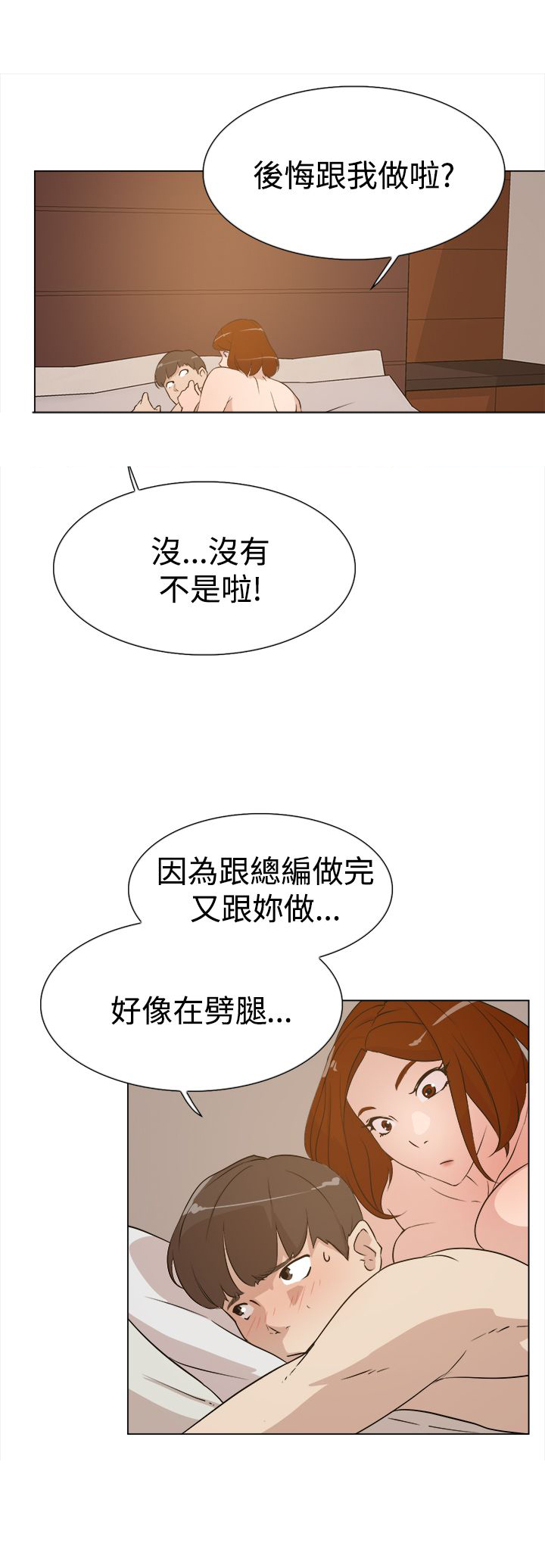 第14章：验收9