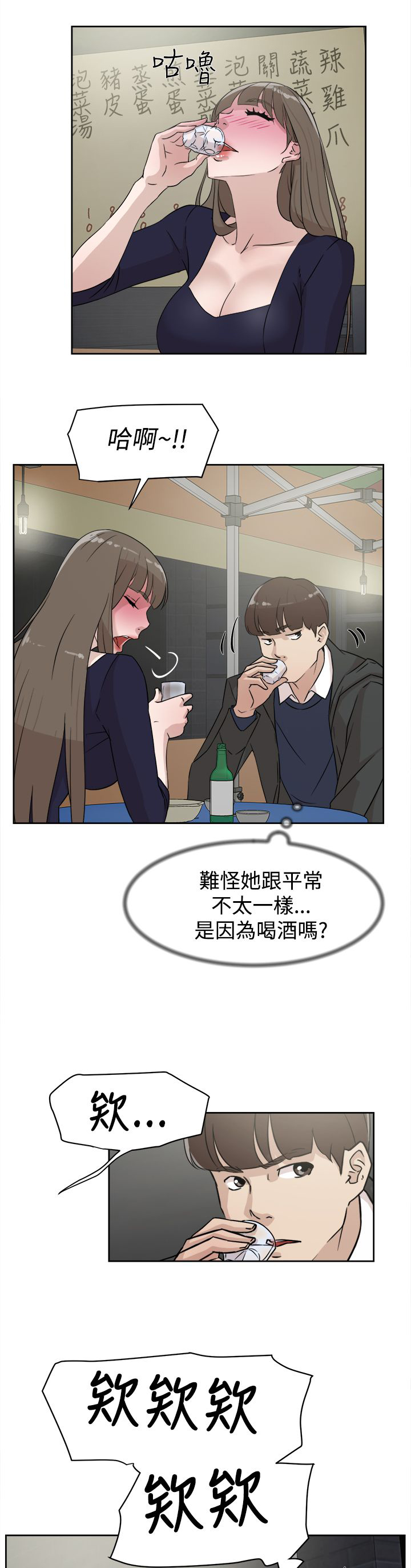 第42章：男人19