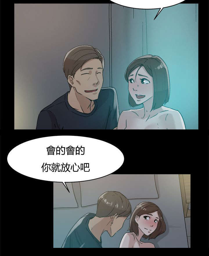第59章：交涉3