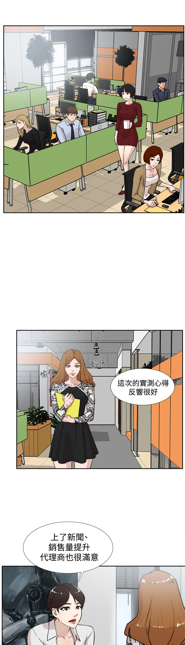 第31章：尴尬1