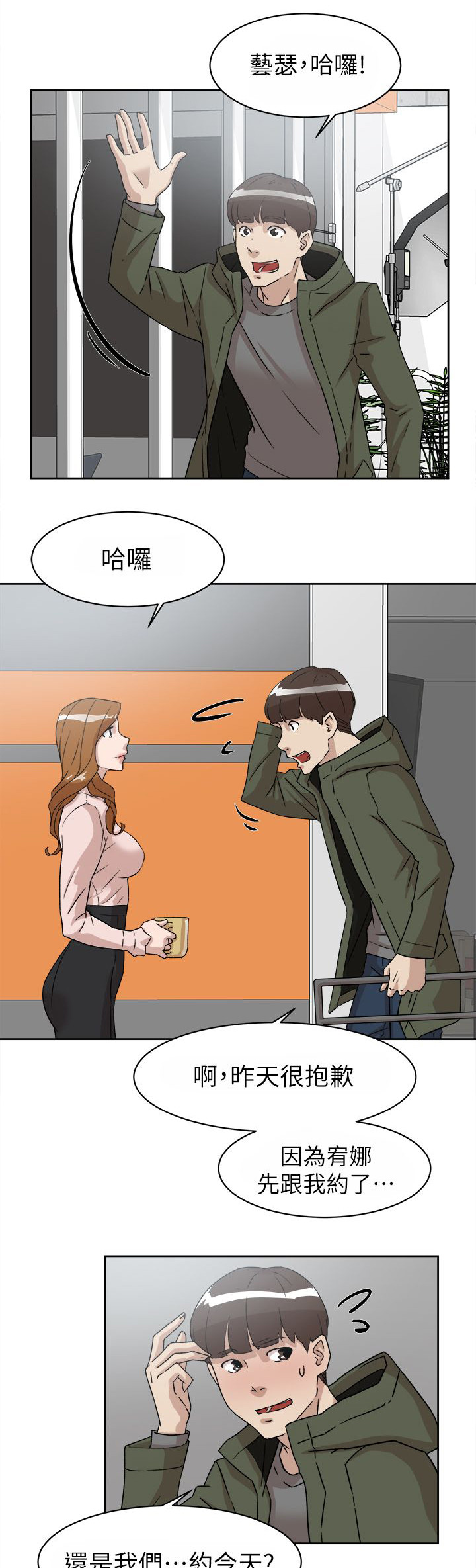 第65章：替代品18