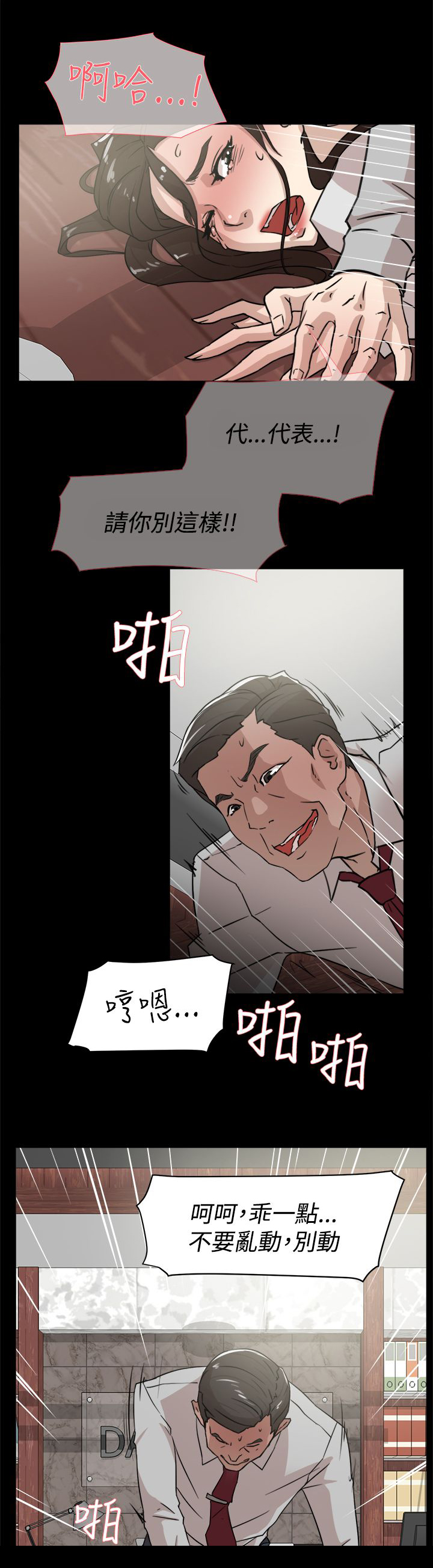 第46章：别想那么多12