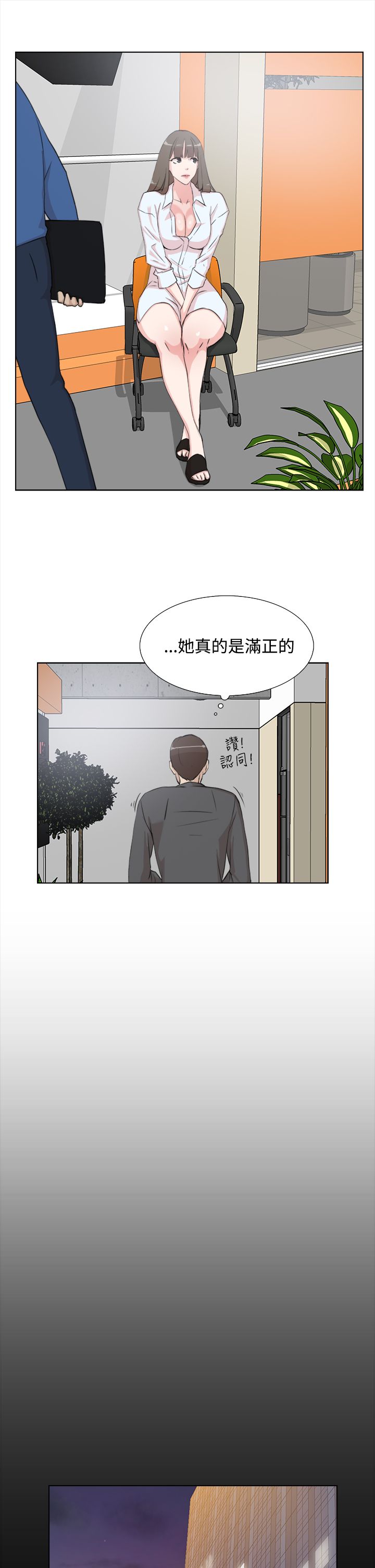 第21章：保管室4