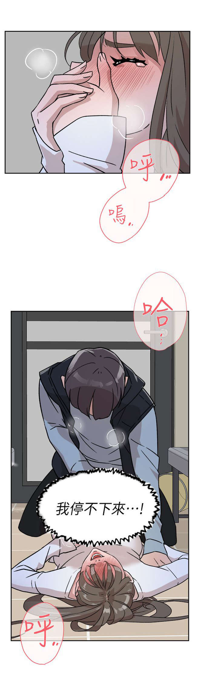 第74章：停不下来14