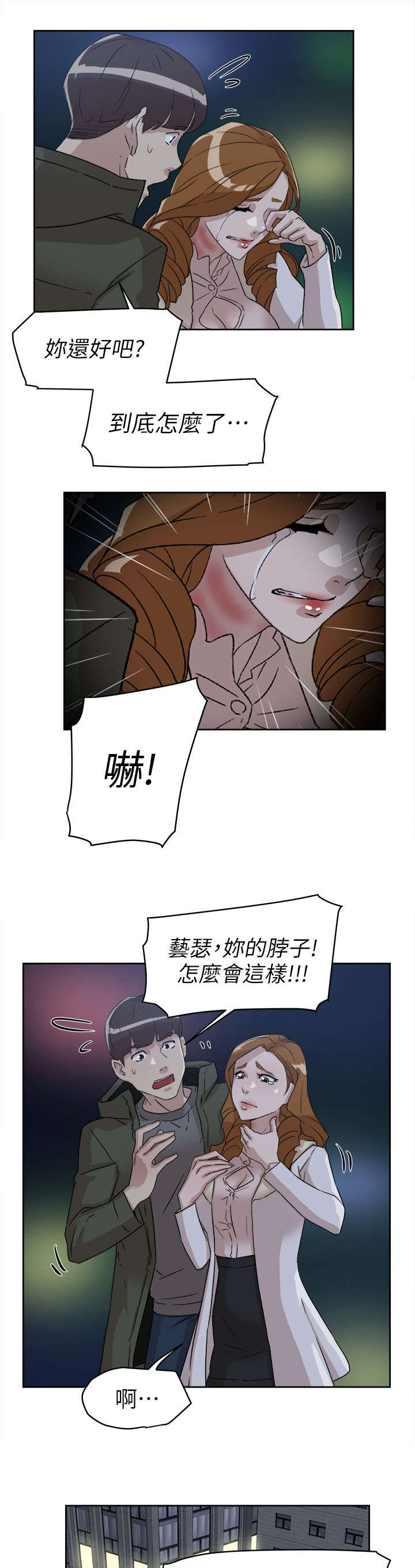 第68章：抱我吧13
