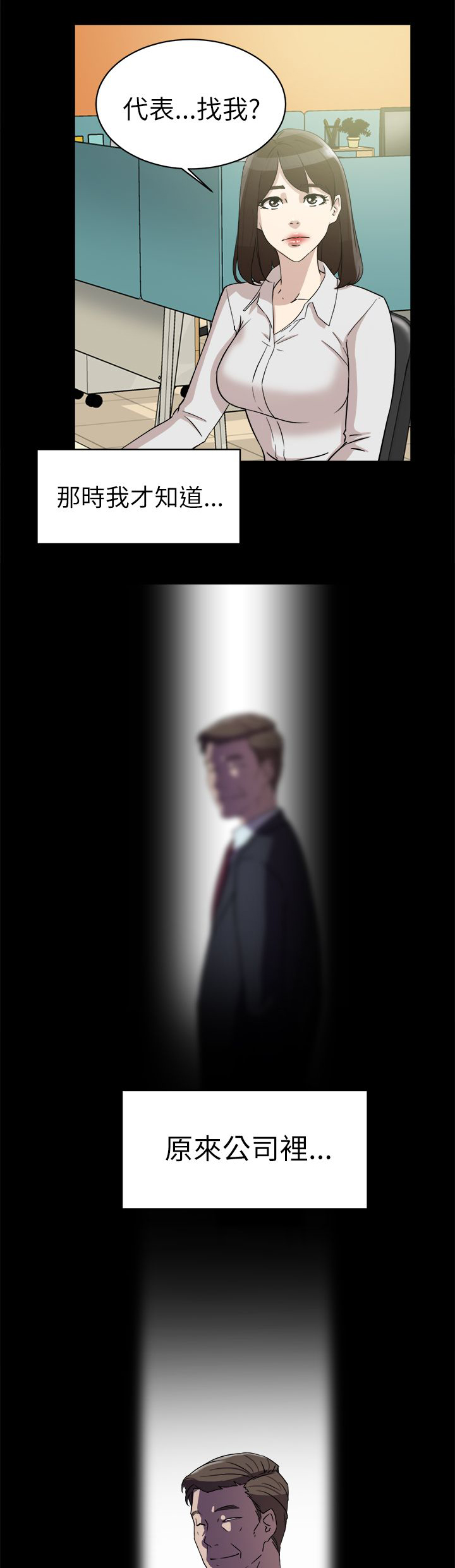 第49章：过往的碎片23