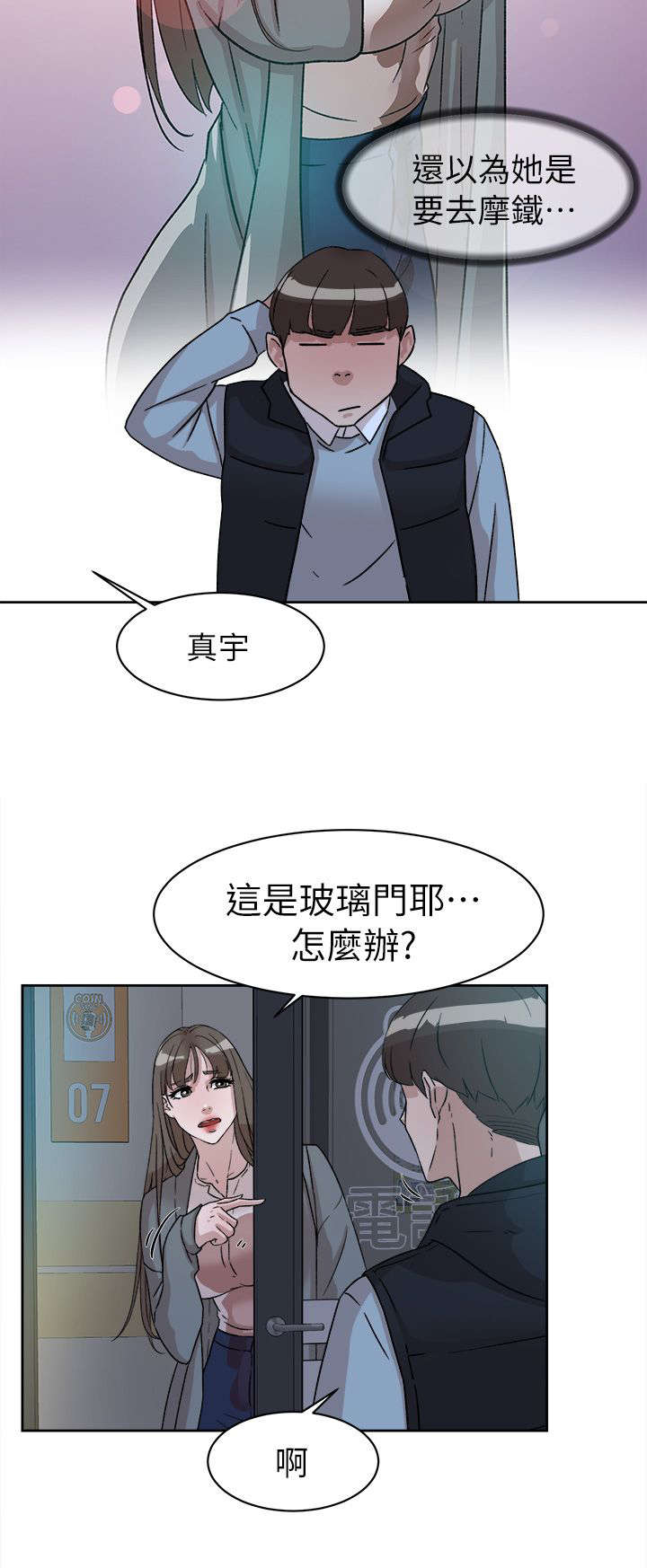 第72章：真可爱15
