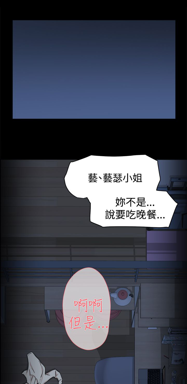 第47章：吃晚餐17