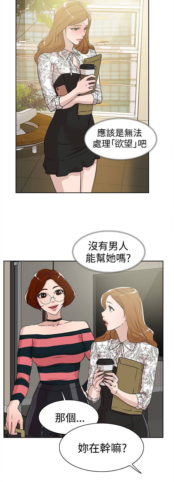 第36章：上钩7