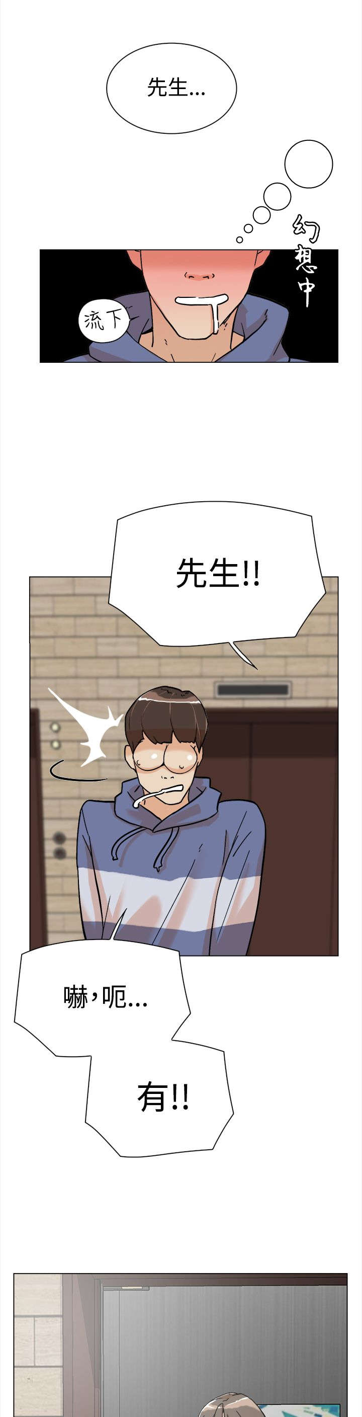 第2章：收鞋0
