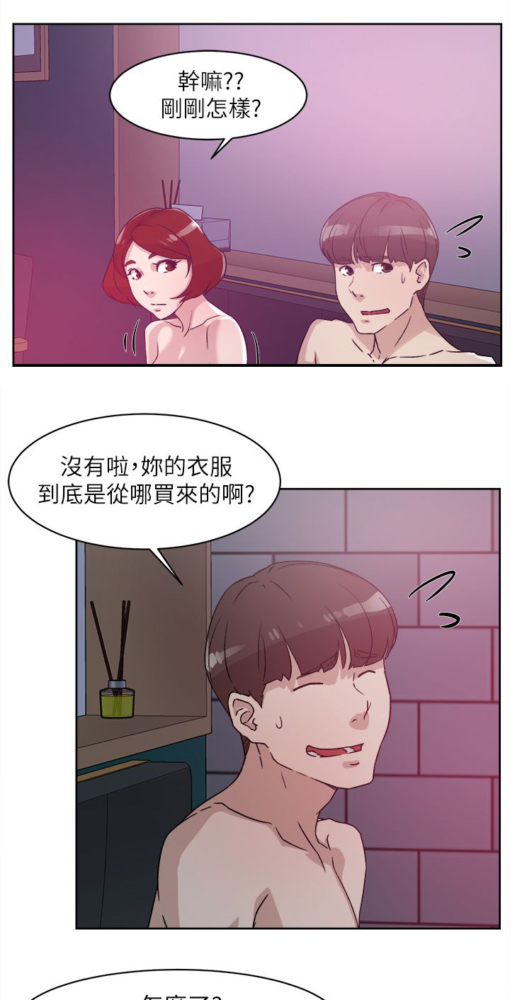 第64章：角色扮演14