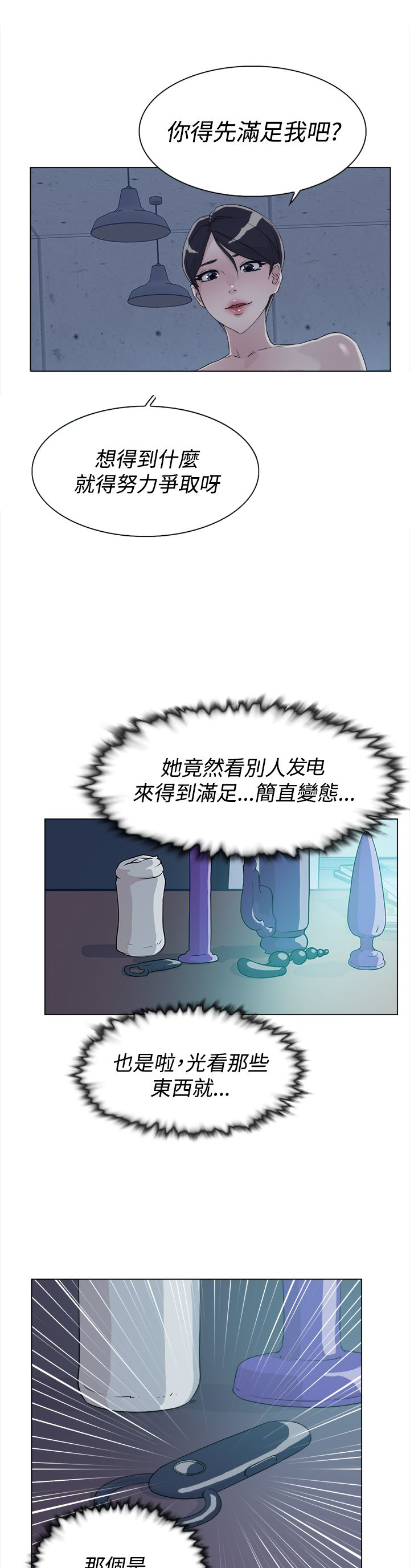 第16章：满足7