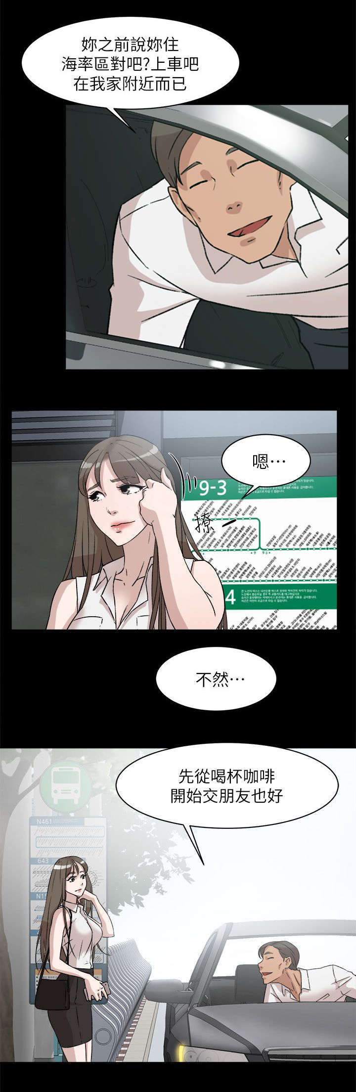 第62章：鼓起勇气说分手20