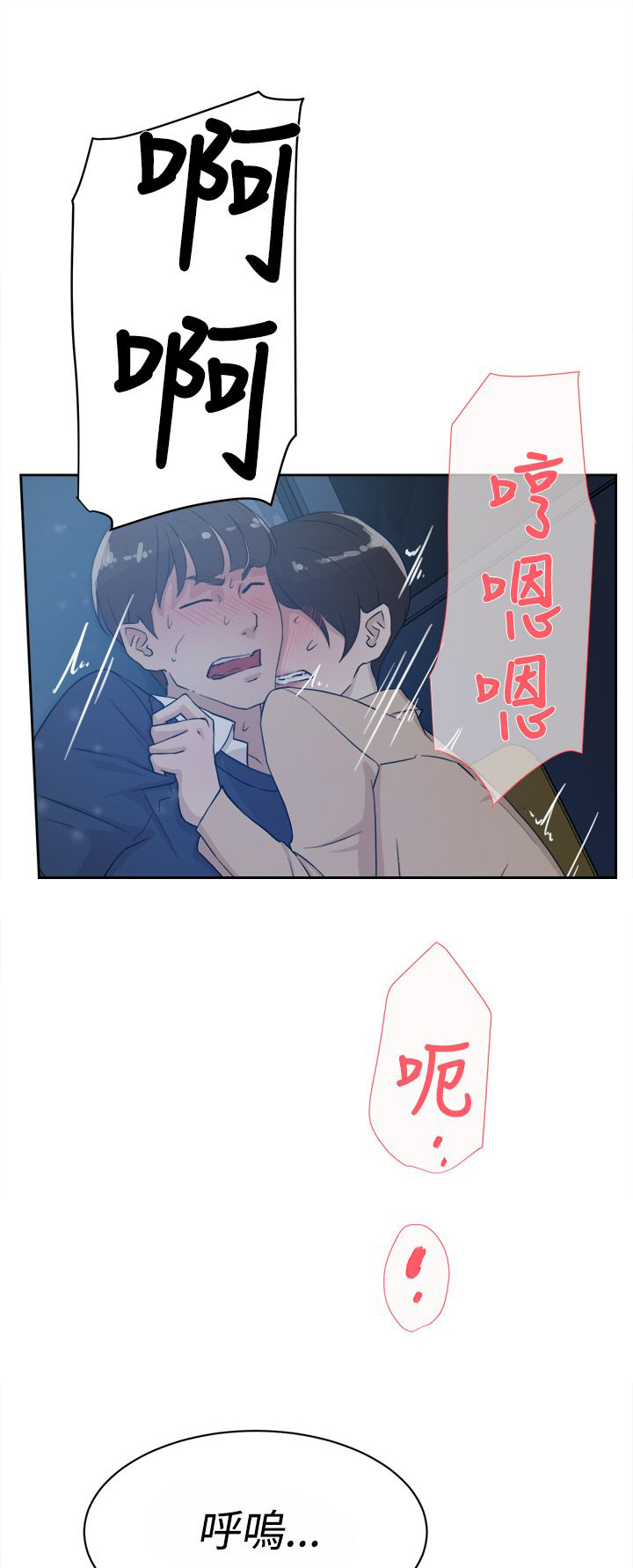 第45章：我是玩具吗12