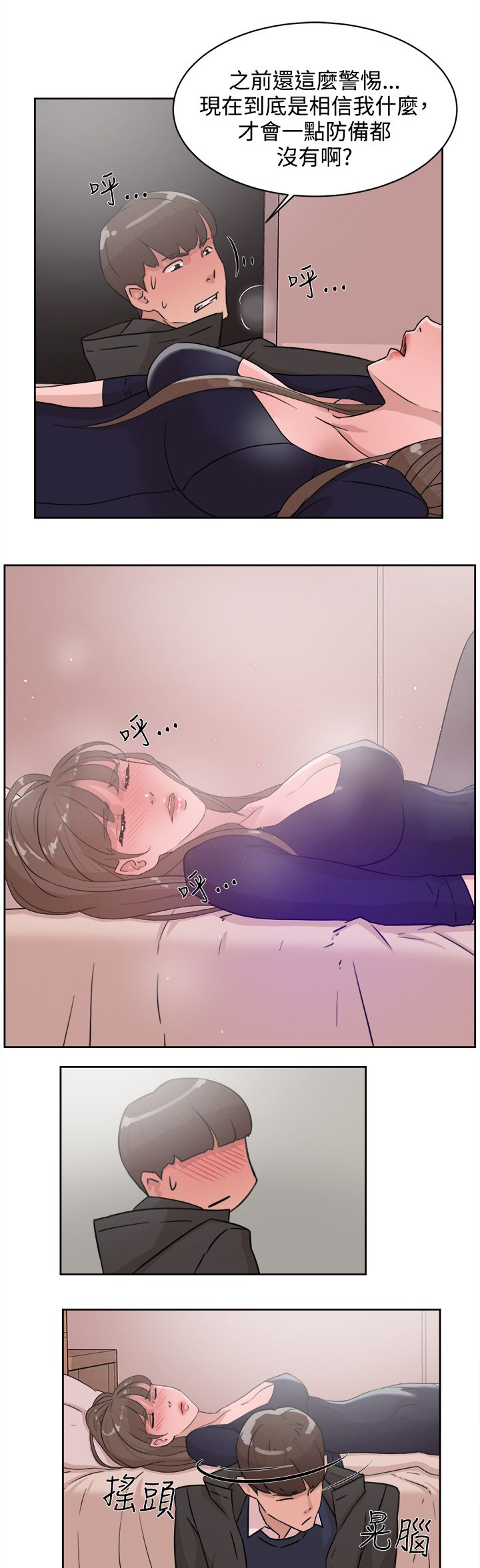 第44章：酒后的脆弱1