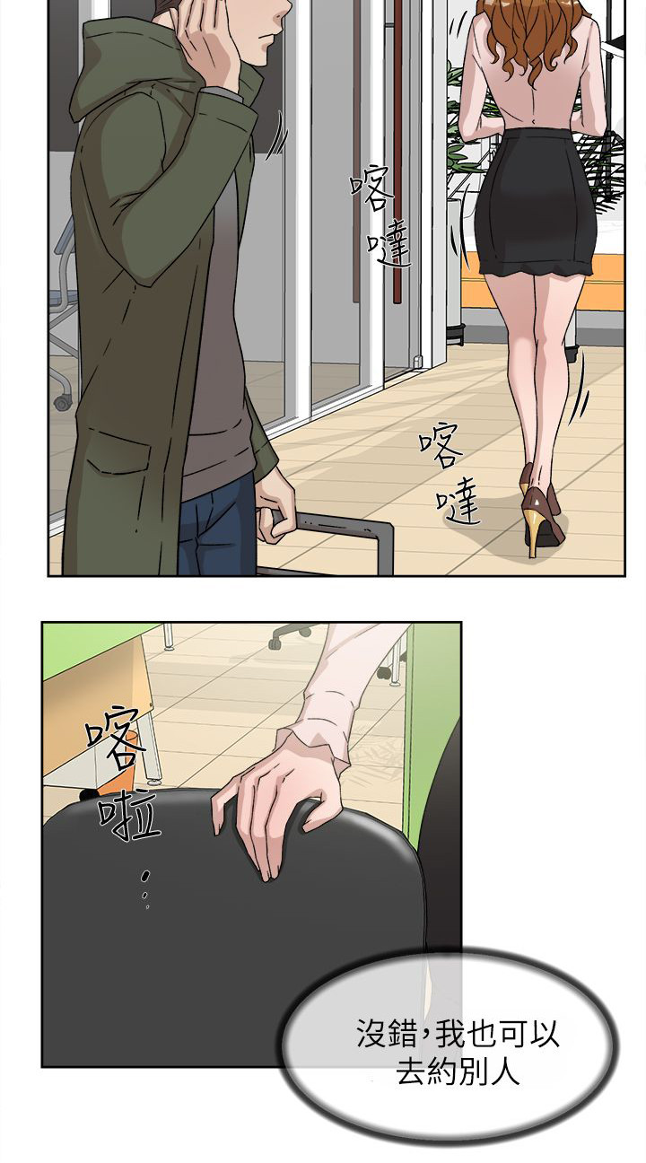 第65章：替代品21