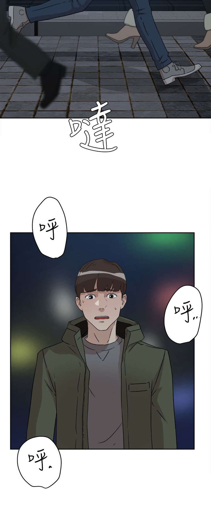 第68章：抱我吧10