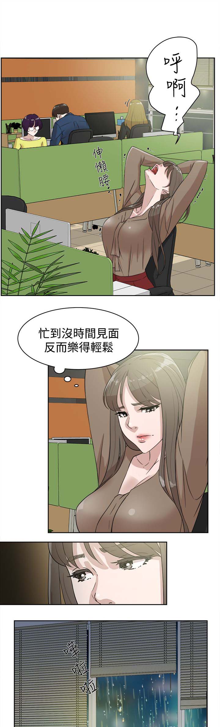 第48章：什么意思10