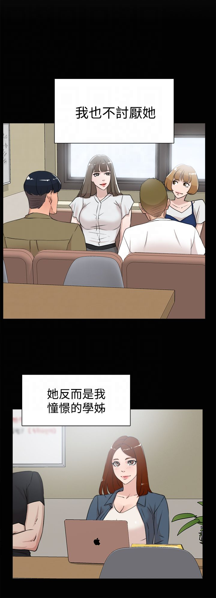 第29章：争执3
