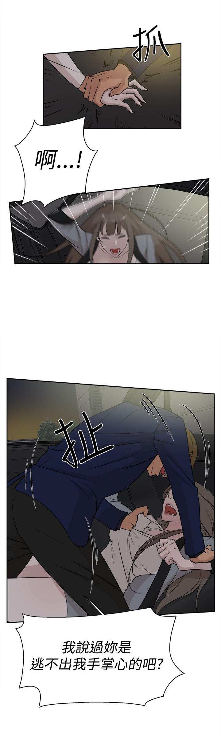 第33章：掌心15
