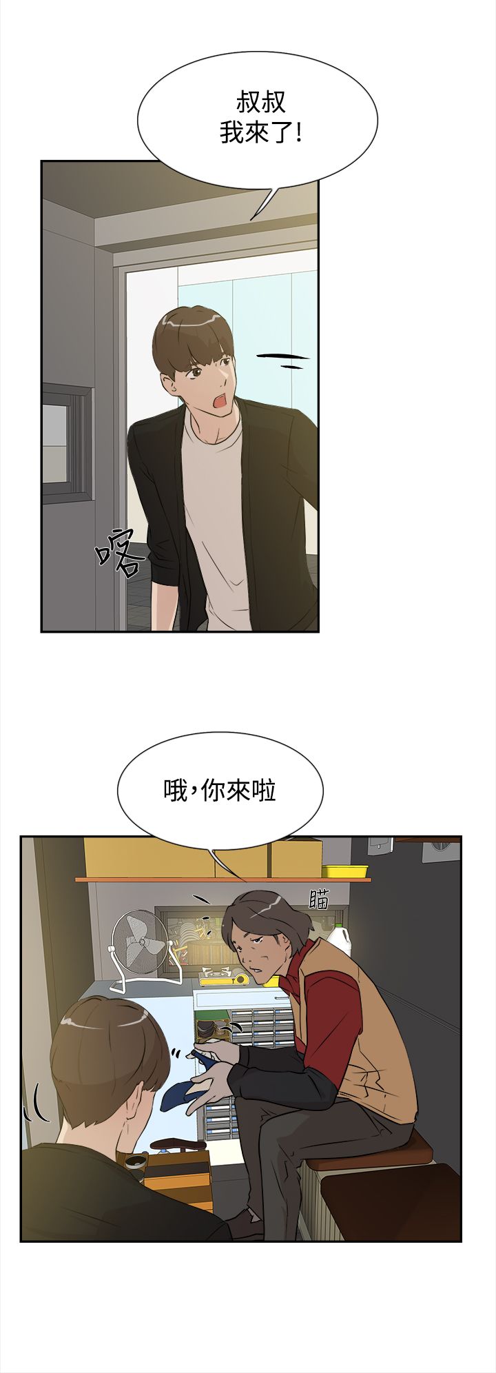 第10章：工作8