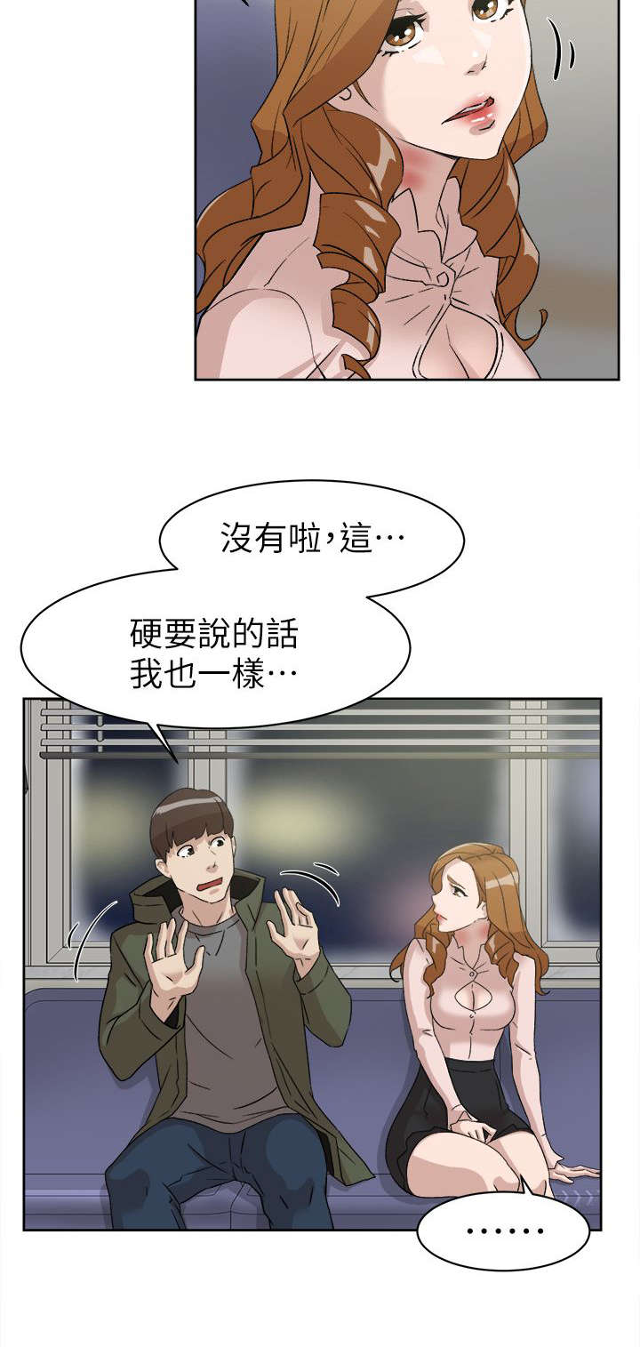 第68章：抱我吧16
