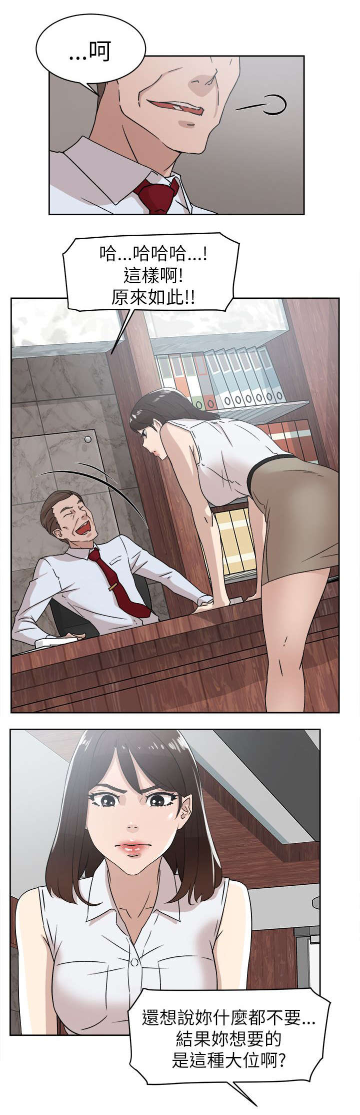 第55章：留下的意义9