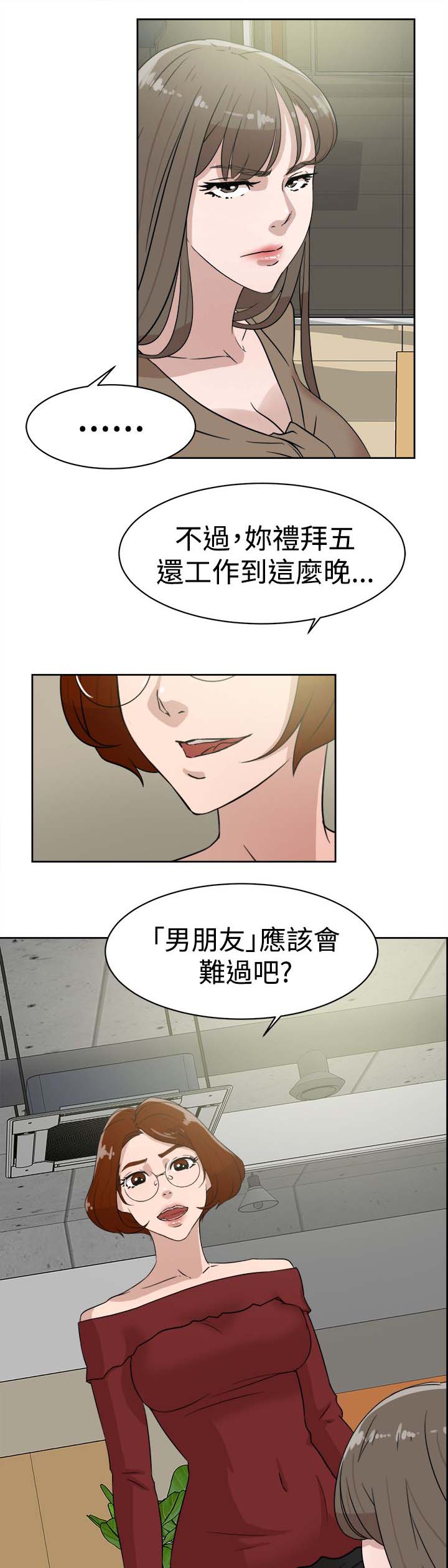 第48章：什么意思14