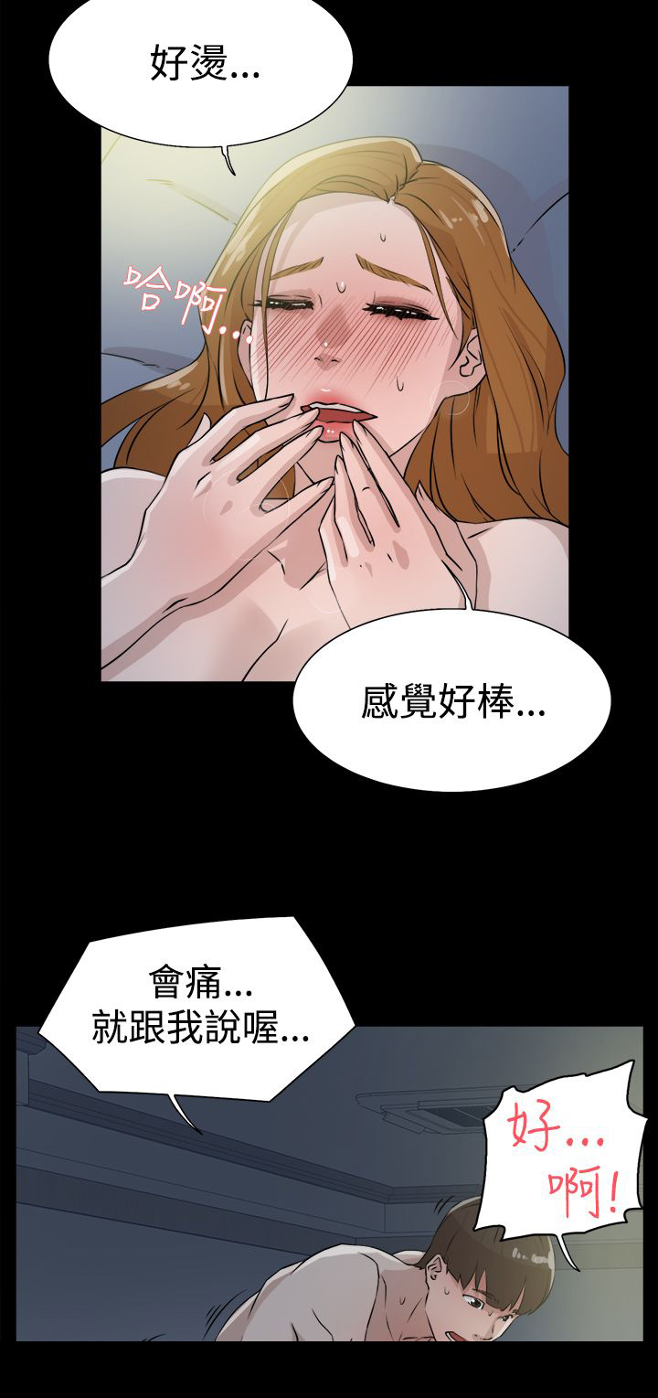 第39章：幸好是你18