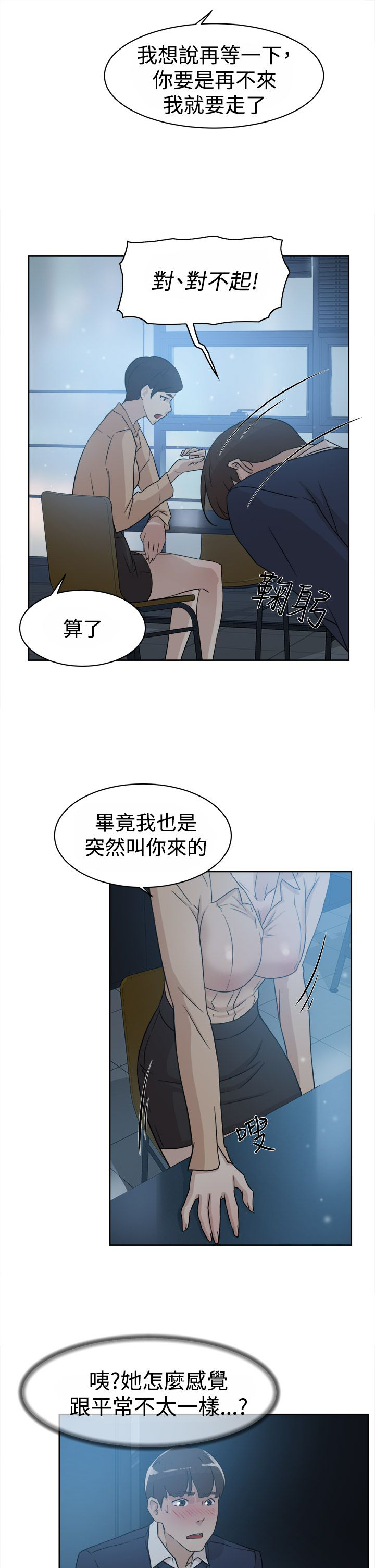 第45章：我是玩具吗2