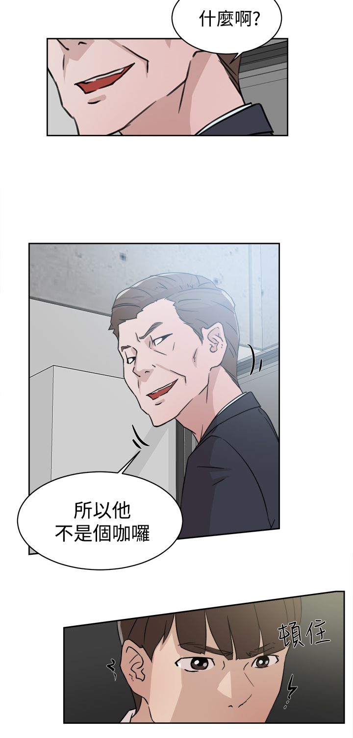 第42章：男人3
