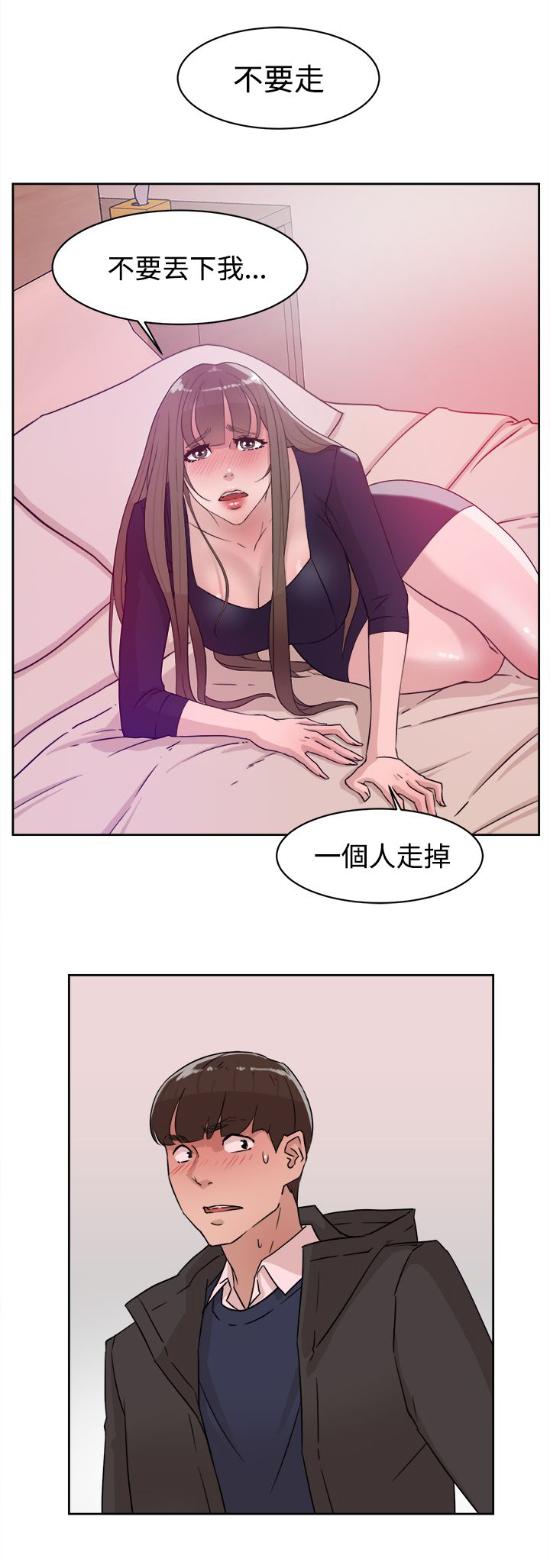 第44章：酒后的脆弱5
