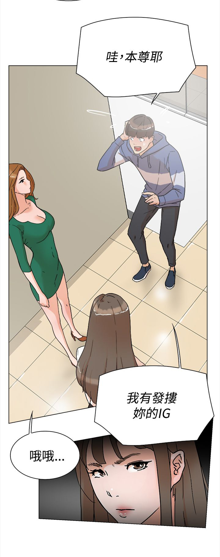 第6章：IG女神13